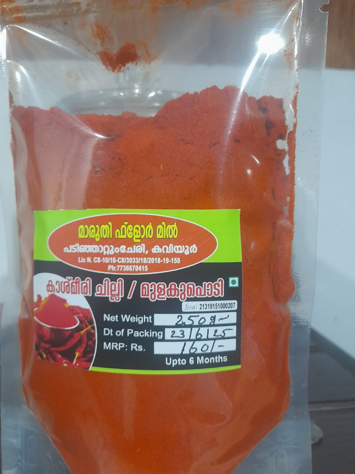 Kashmiri chilli powder